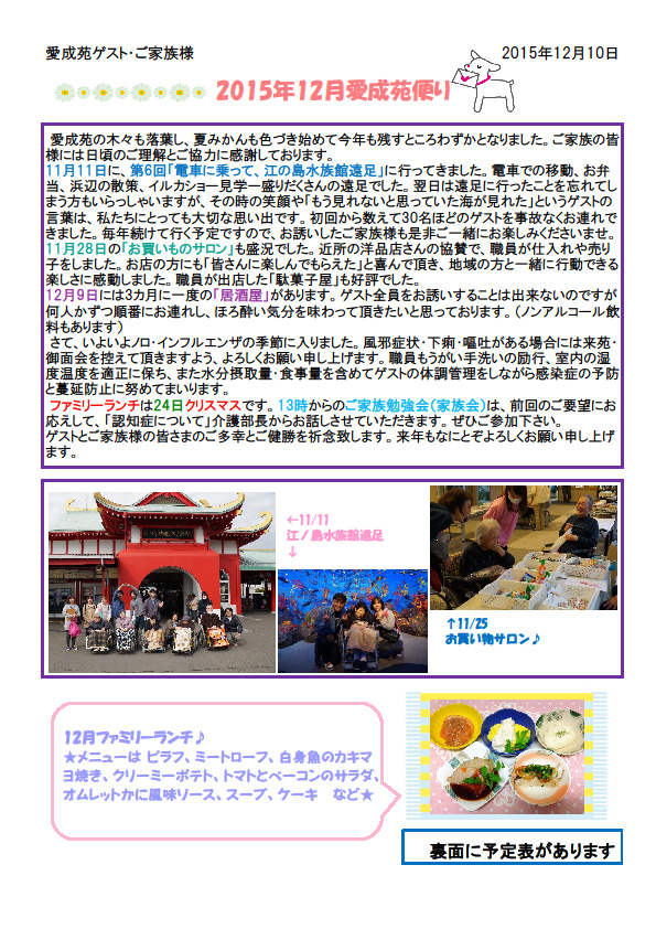 便り７月